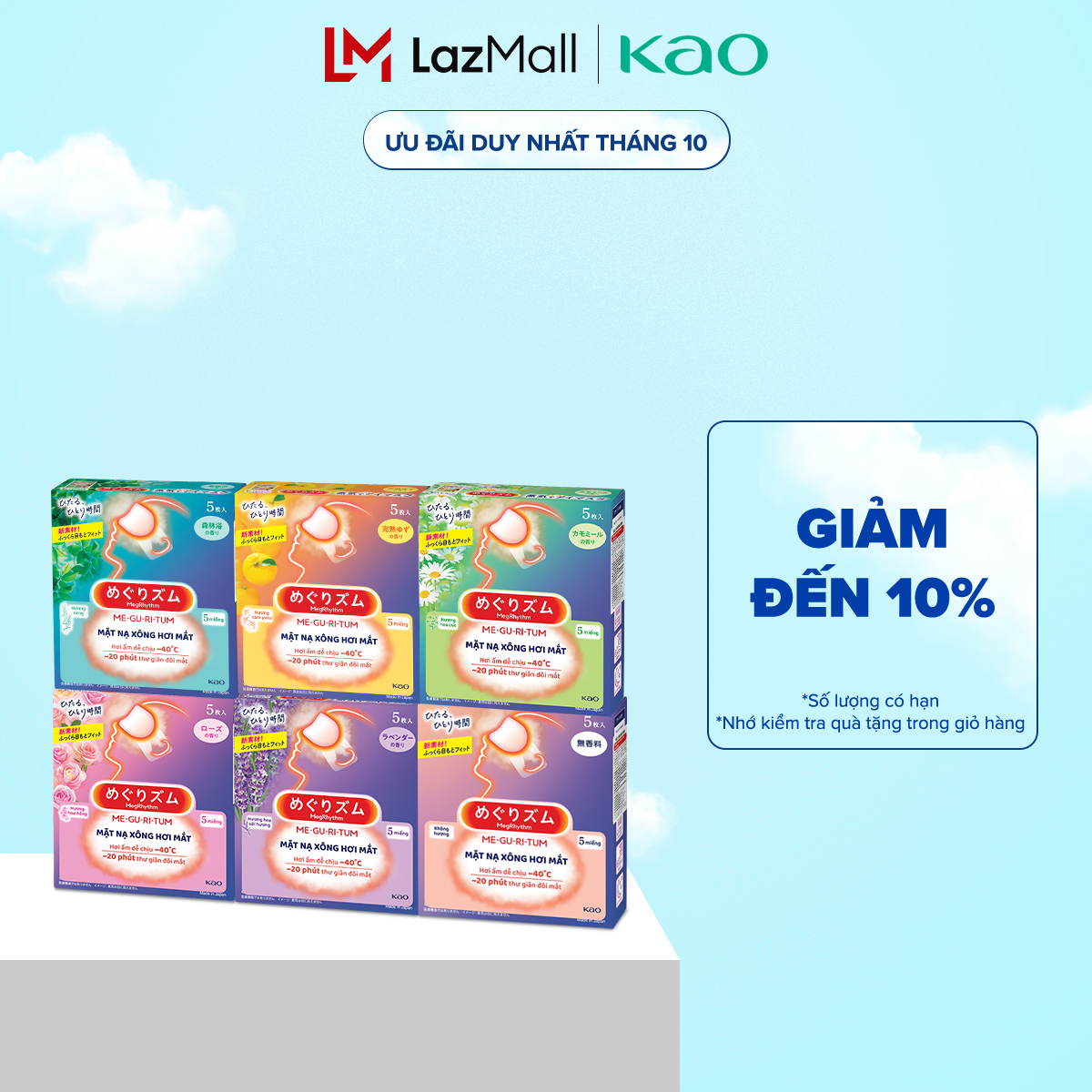 Mặt Nạ Xông Hơi Mắt Megrhythm đủ hương 5 Miếng/ Hộp