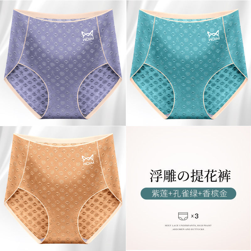 Quần Lót Người Mèo, Quần Lót Nữ, Quần Đùi Chống Vi Khuẩn Paclitaxel, Quần Đùi Cạp Cao Cạp Cao Phong Cách Sang Trọng