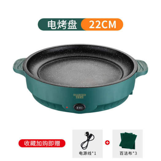 [GIAO HÀNG NHANH] Chảo Nướng Điện Không Khói 26cm Đa Năng Cao Cấp Công Suất 600W Vân Đá Chống Dính - Chảo Nướng Điện Cao Cấp - Chảo Nướng Mini Chống Dính Công Nghệ Hàn Quốc Phủ Vân Đá -