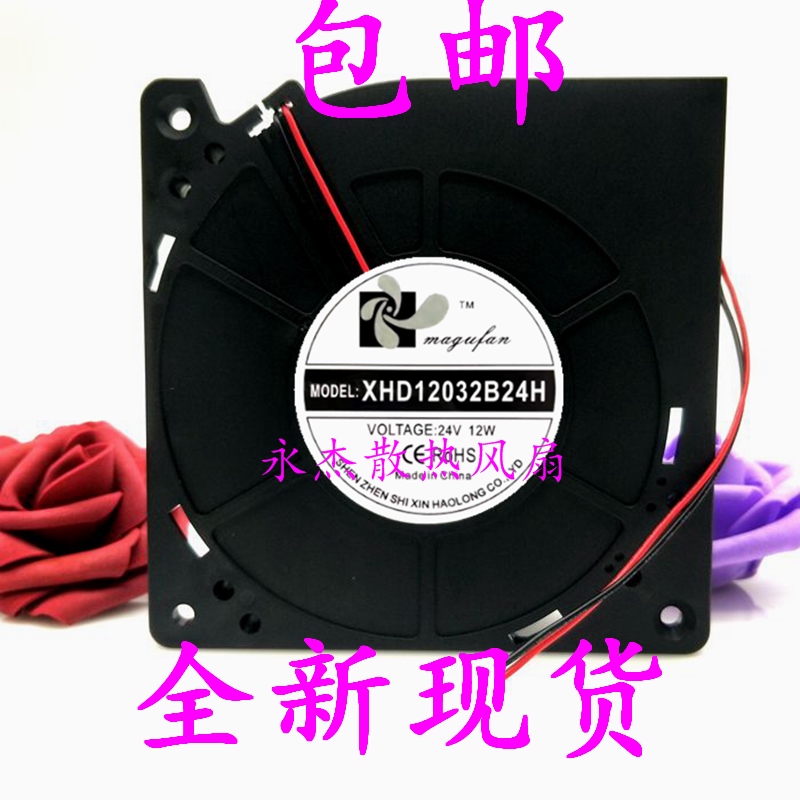 New original high wind volume fan XHD12032B24H DC24V 12W 2-wire turbo blower