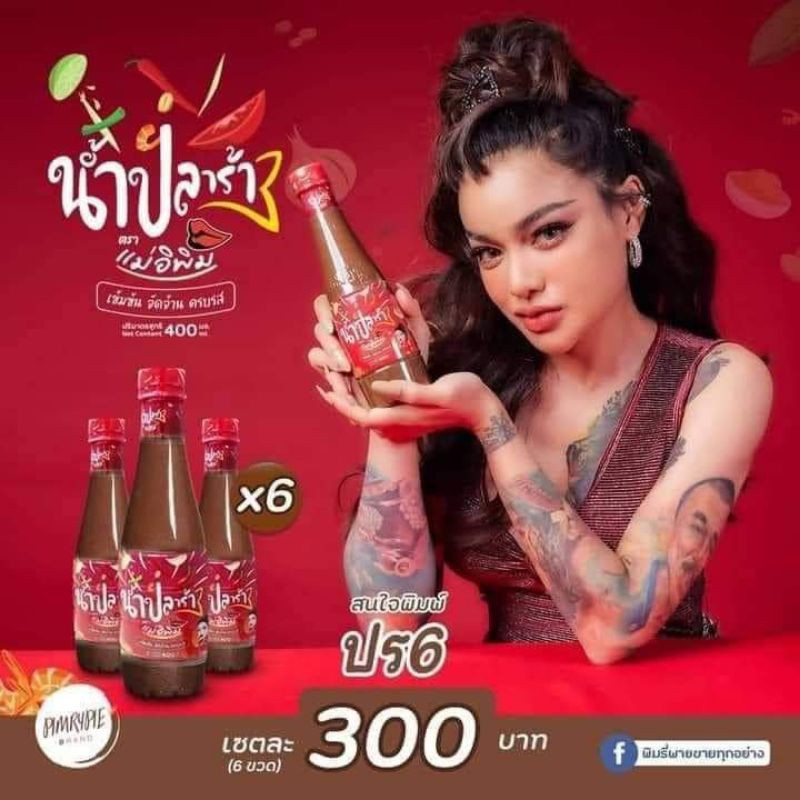 Mắm trộn gỏi cô gái Pimrypie Thái Lan 400ml