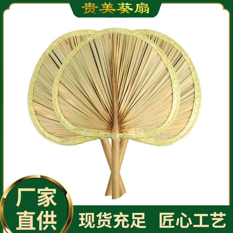 Quạt Lớn, Quạt Chuối, Quạt Jigong, Quạt Cỏ Thủ Công Kiểu Cũ, Quạt Chuối, Quạt Múa, Quạt Bánh Bao, Quạt Nướng