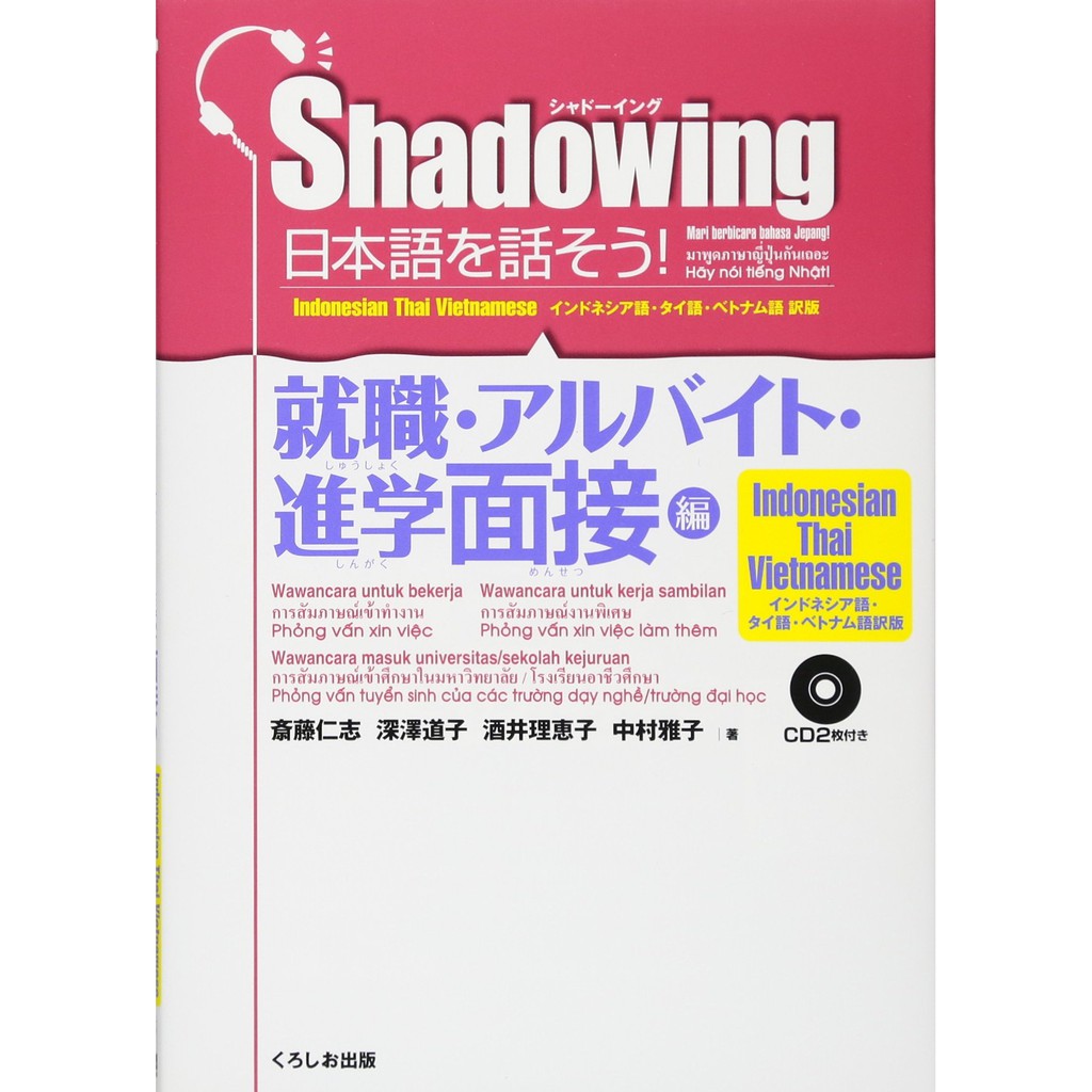 Sách Học Tiếng Nhật - Shadowing Phỏng Vấn Tuyển Dụng  Bản Nhật Việt (Kèm Cd)