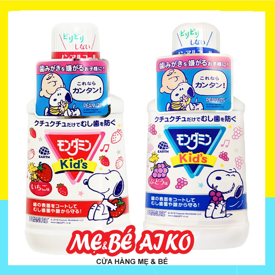Set 2 chai nước súc miệng cho bé mondamine kid's penuts 250ml nhật bản