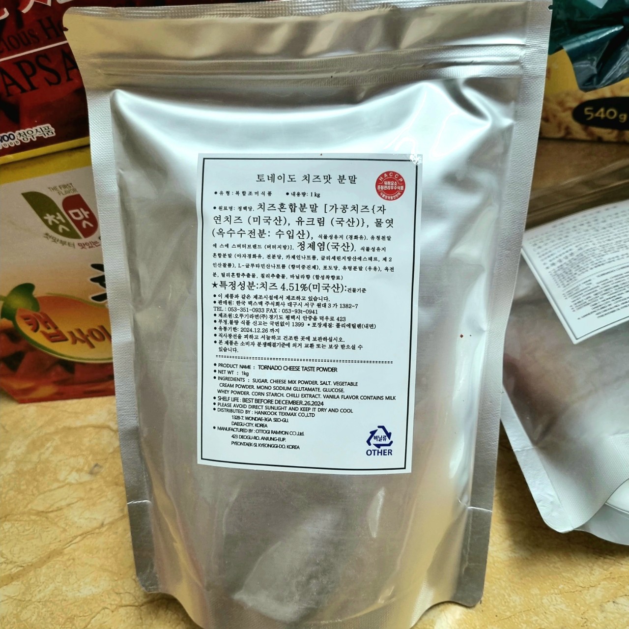 1 KG Bột phô mai lắc Hàn Quốc lắc bánh gạo, khoai tây, khoai lang, gà rán, bắp rang