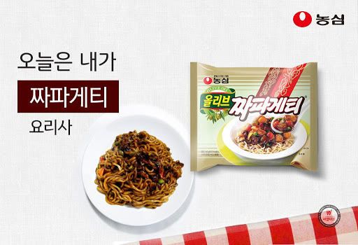 Mì tương đen Chapagetti Olive 140g