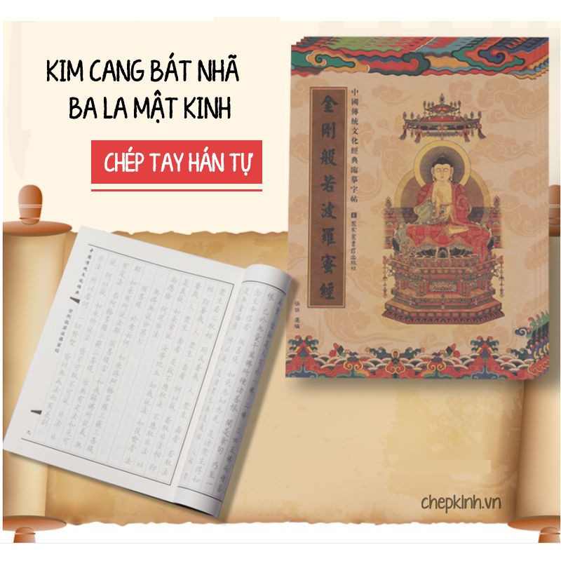 Vở Chép Kinh Kim Cang - KP03 - Có In Mờ Chữ Hán - học tiếng Trυng qua chép Kinh Kim Cang chepkinh.vn