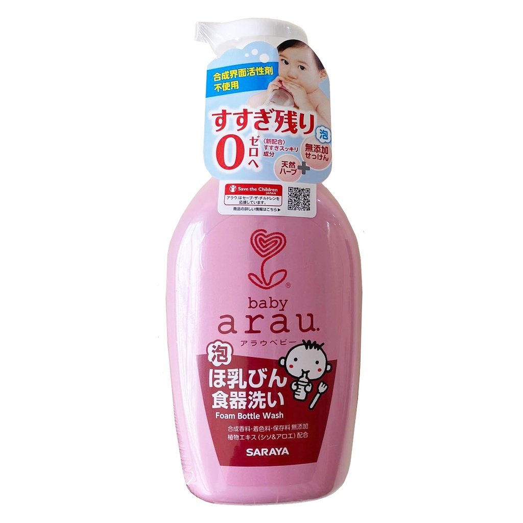 Nước rửa bình Arau Baby Nhật Bản Dạng Chai Túi 450ml