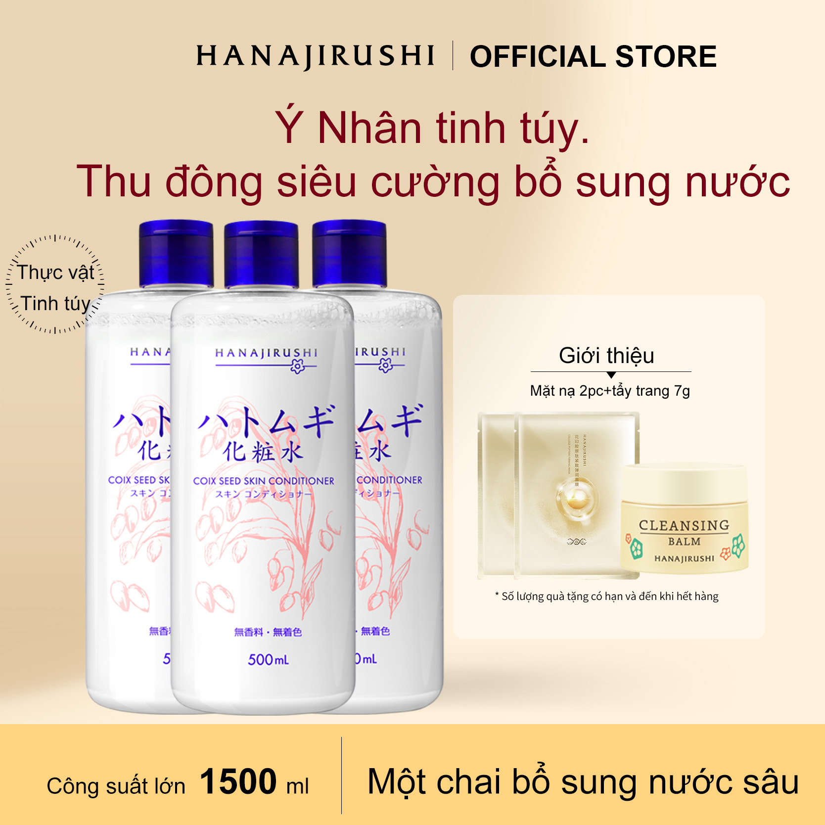 2PCS/3PCS  Nước Hoa Hồng dưỡng ẩm và làm trắng da Hatomugi 500ml HANAJIRUSHI  Coix Seed Skin Conditioner Hydrating