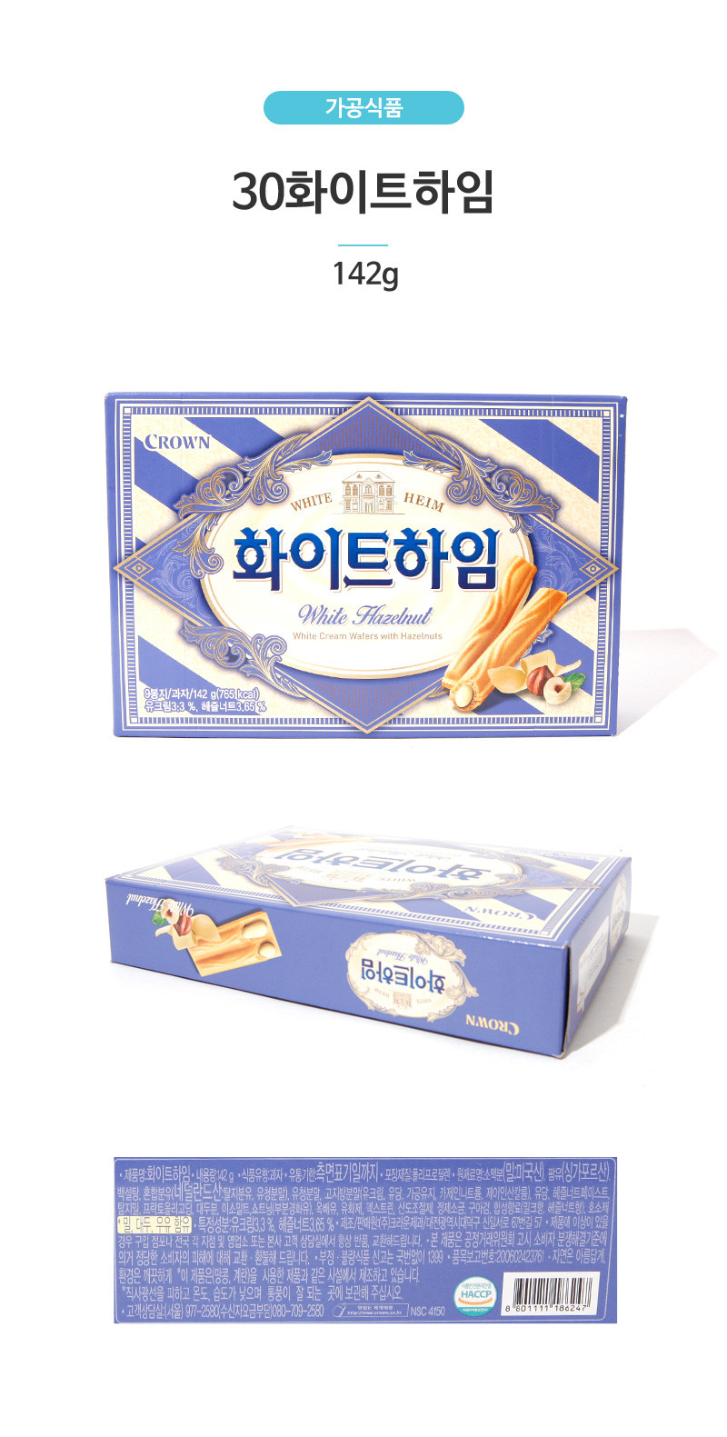 Crown bánh white heim hộp 142g hàn quốc