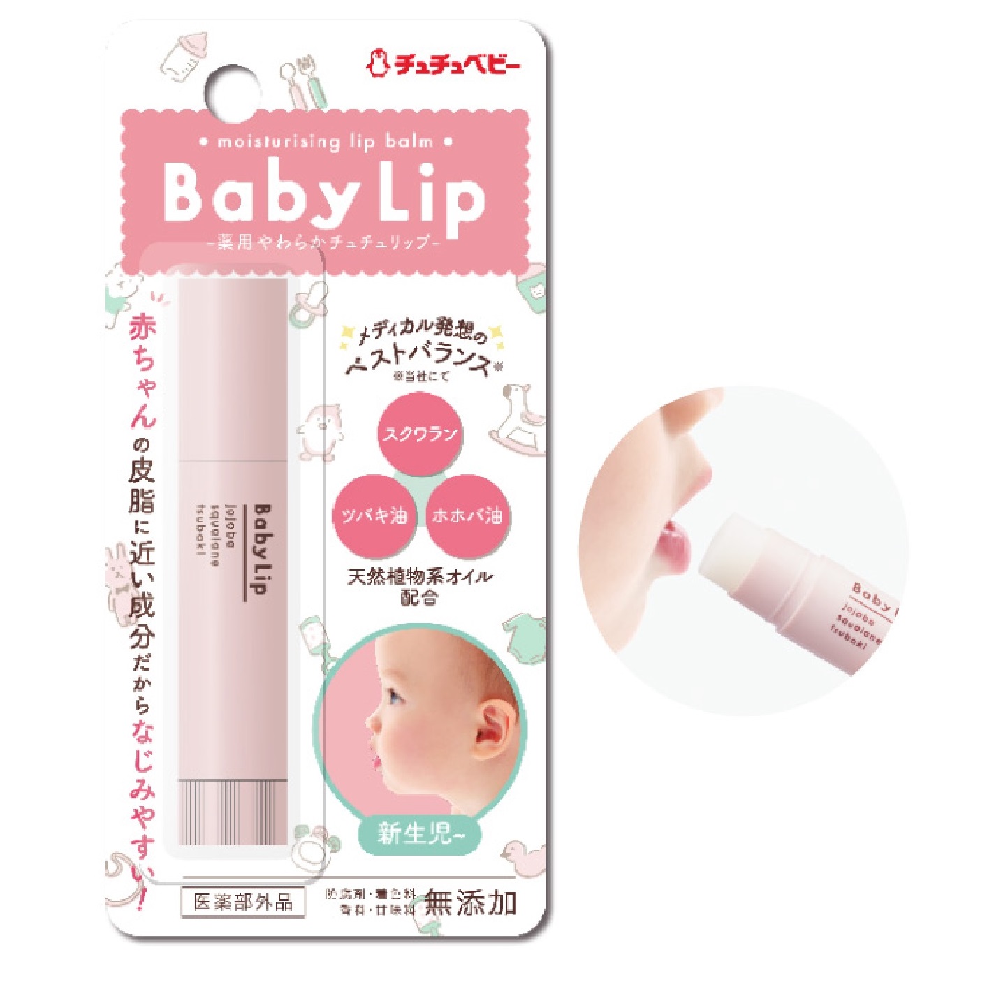 Son dưỡng mềm môi cho mẹ và bé Chuchu Baby chính hãng