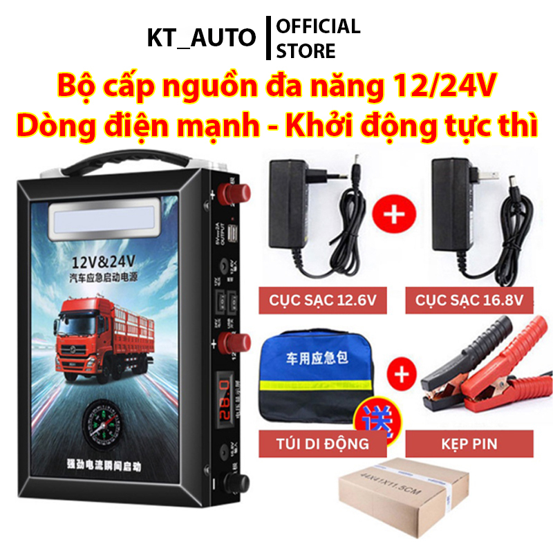Bộ kích điện khởi động khẩn cấp nguồn điện ô tô 12V 24V, Bộ kích bình ô tô cao cấp đa năng cho xe tải diesel