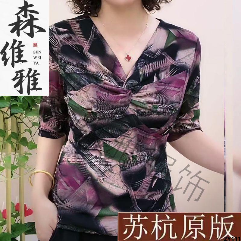 Cổ Áo Có Sẵn Khí Chất Dễ Phối Mặc Trong Tay Áo Trẻ Trung Của Mẹ V Áo Sơ Mi Nhỏ Thời Trang Phong Cách Phương Tây Áo Sơ Mi Mùa Xuân Và Mùa Thu Áo Phông Mẫu M