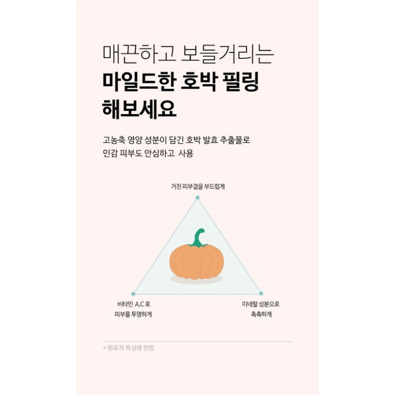 Tẩy Da Chết Bí Đỏ Ample:N Purifying Shot Pumpkin Enzyme Peeling Gel