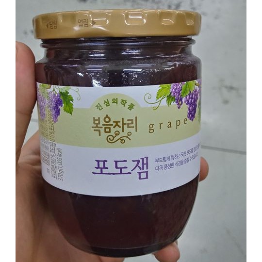 Mứt nho hữu cơ hàn quốc 370g ăn với bánh mì, pha trà