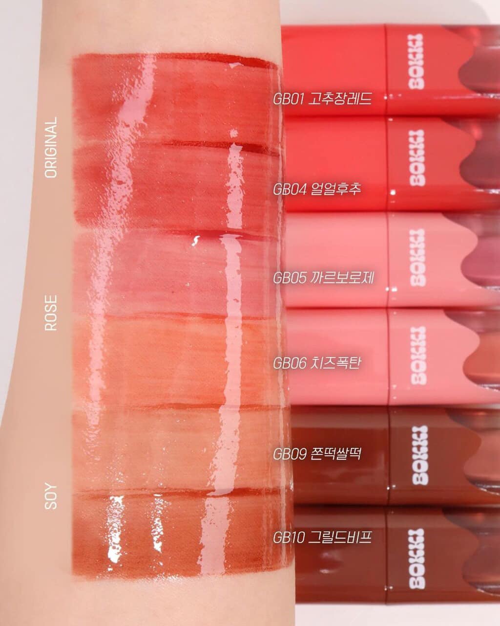 Son Tint Black Rouge Glow Bokki Tint