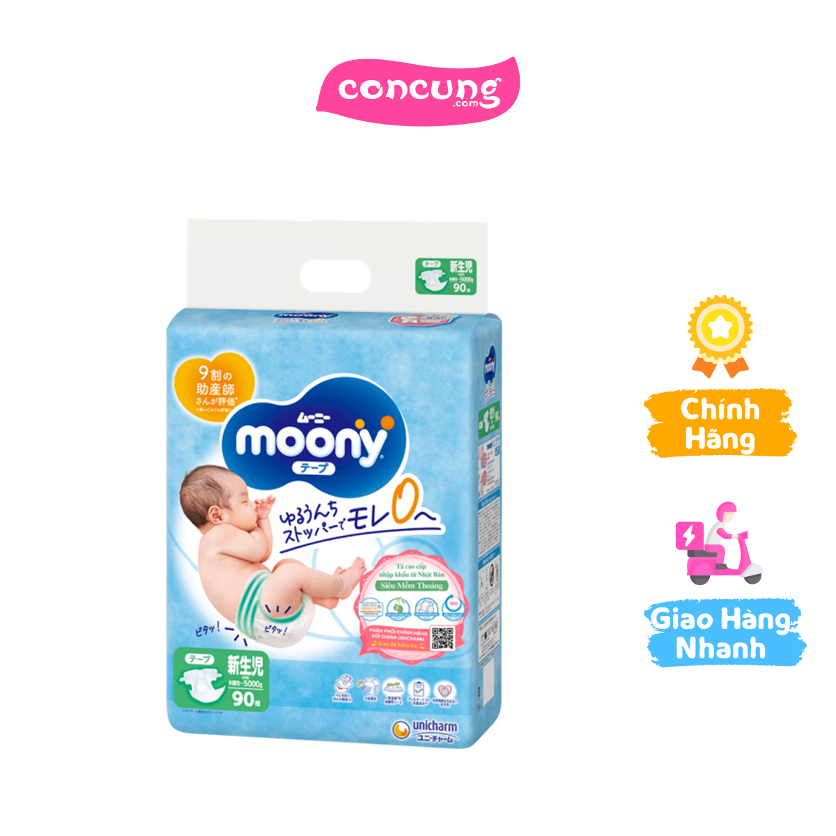 Tã dán sơ sinh Moony (dưới 5kg, 90 miếng)