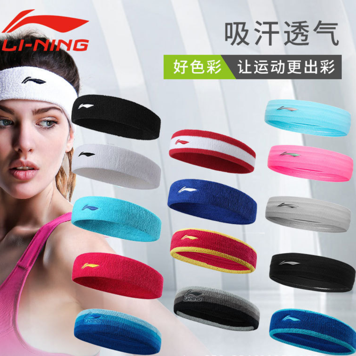 Băng đô thể thao chặn mồ hôi đầu nam nữ LI-NING băng đô thấm mồ hôi, băng đô tập yoga, chơi cầu lông phụ kiện thể thao