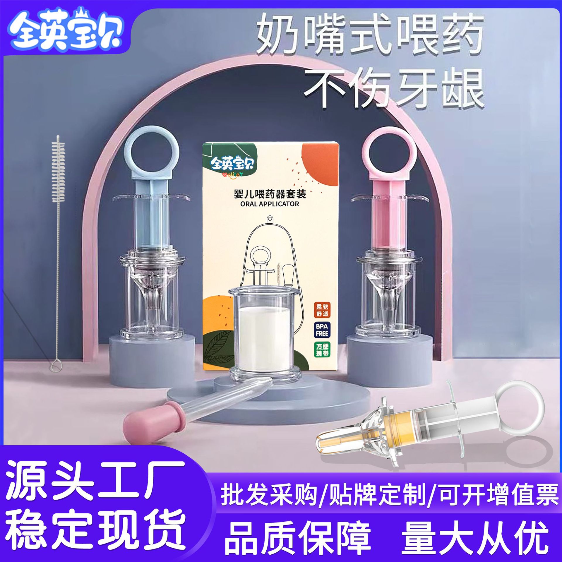 Ống tiêm cho trẻ sơ sinh Anh Quốc, dụng cụ cho trẻ ăn thuốc, ống tiêm chống sặc, ống hút thuốc cho trẻ nhỏ