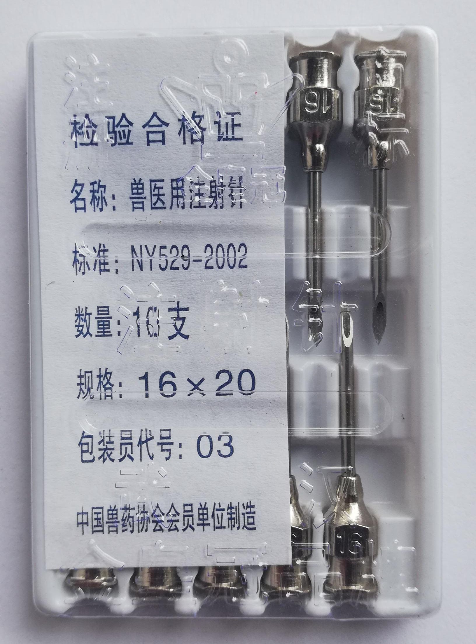 1 vỉ 10 mũi kim tiêm gia súc, gia cầm, chó mèo: 16x20