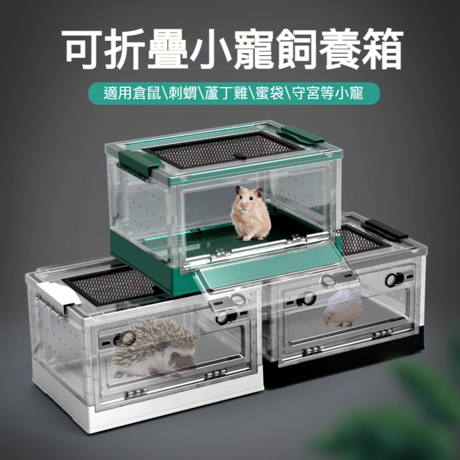 Chuồng tháo lắp xếp gọn gàng mỏng rất tiện để mang đi,nuôi thú cưng nhỏ