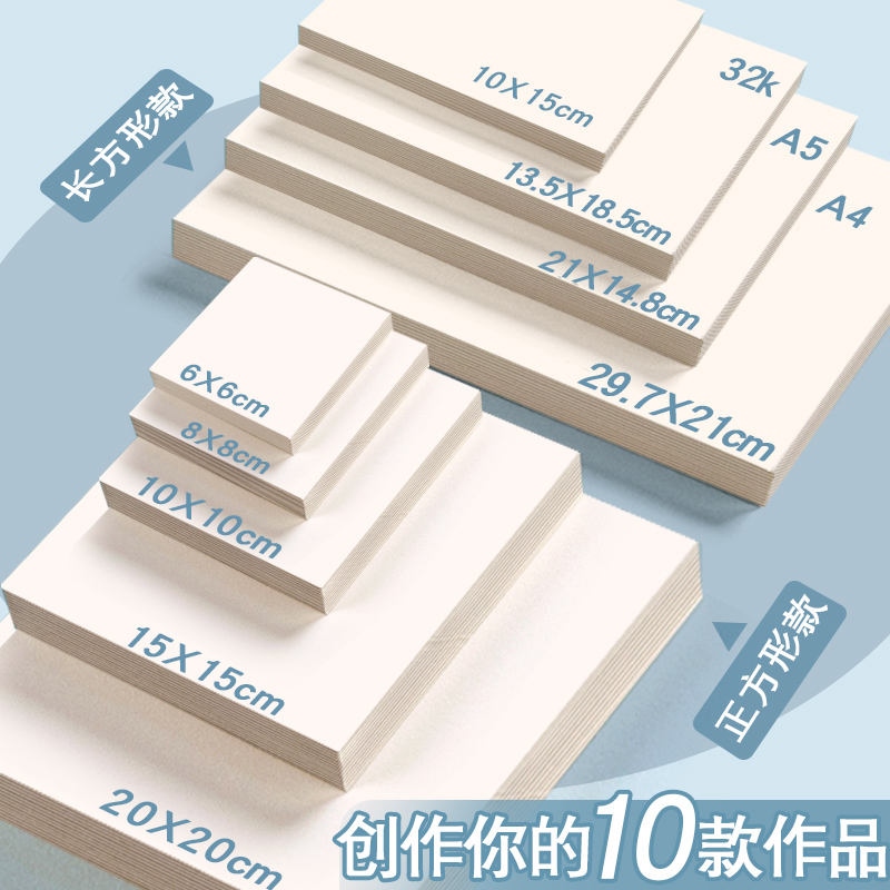 Pinjian oil pastel special paper crayon drawing paper small square 10x10 heavy color soft oil painting paper a5 fine grain paper a4 cardboard 6cm large Gorele