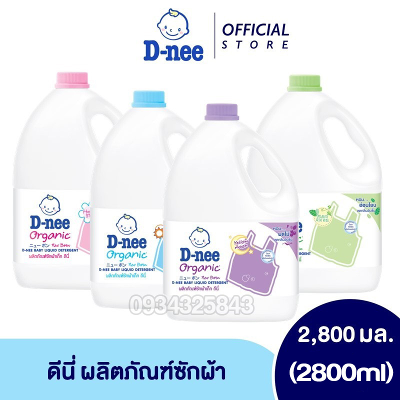 Nước giặt xả dnee cho bé 2800ml/3000ml - hàng nội địa thái lan