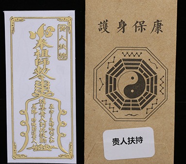 Linh phù dán quý nhân phù trợ