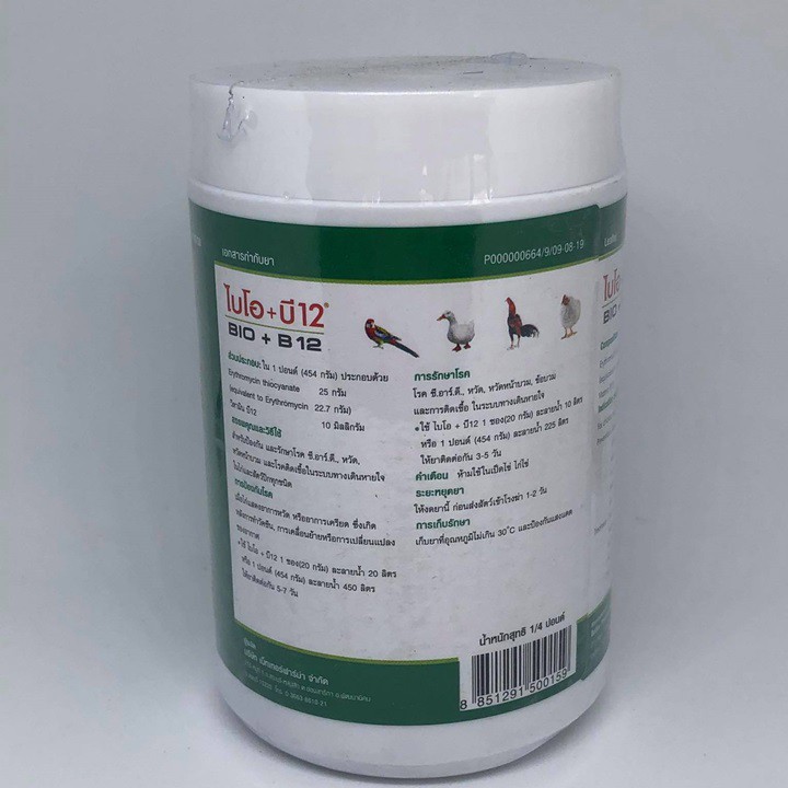Phong va ngua benh cho ga con - hộp x 150 gram