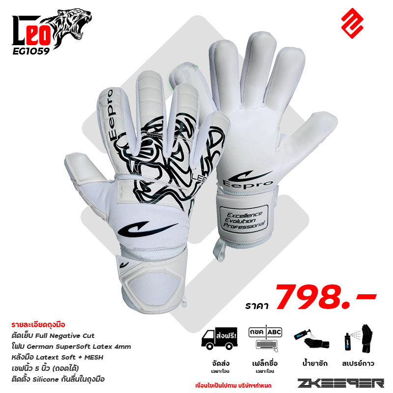 Găng tay thủ môn eepro eg1059bengal