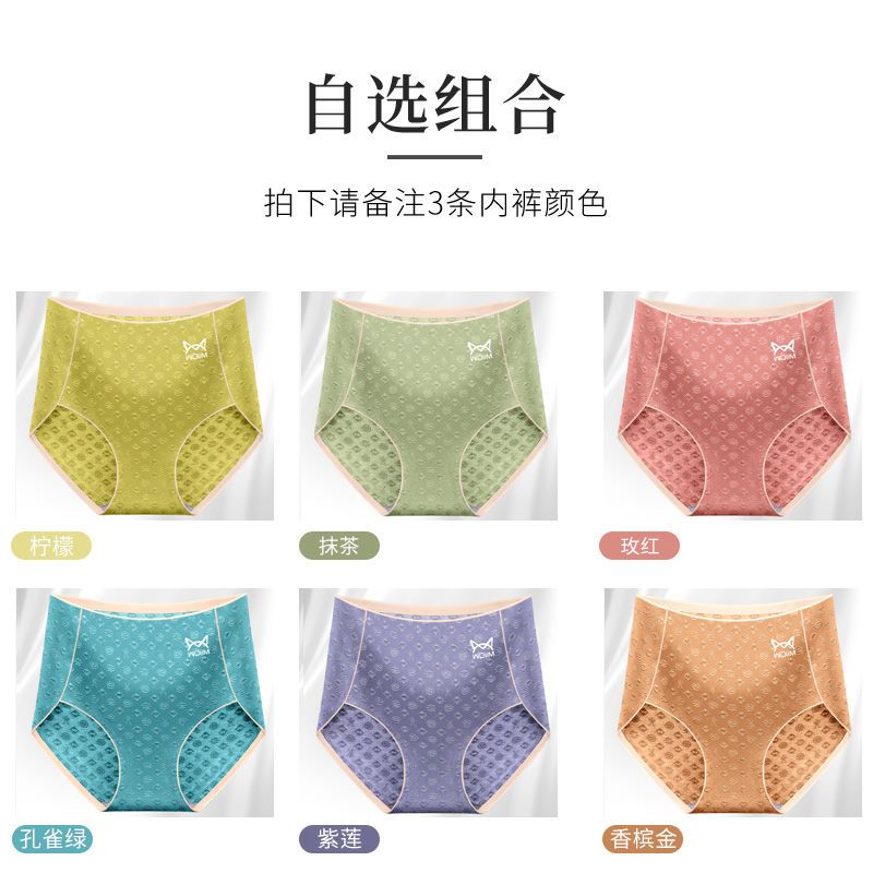 Quần Lót Người Mèo, Quần Lót Nữ, Quần Đùi Chống Vi Khuẩn Paclitaxel, Quần Đùi Cạp Cao Cạp Cao Phong Cách Sang Trọng
