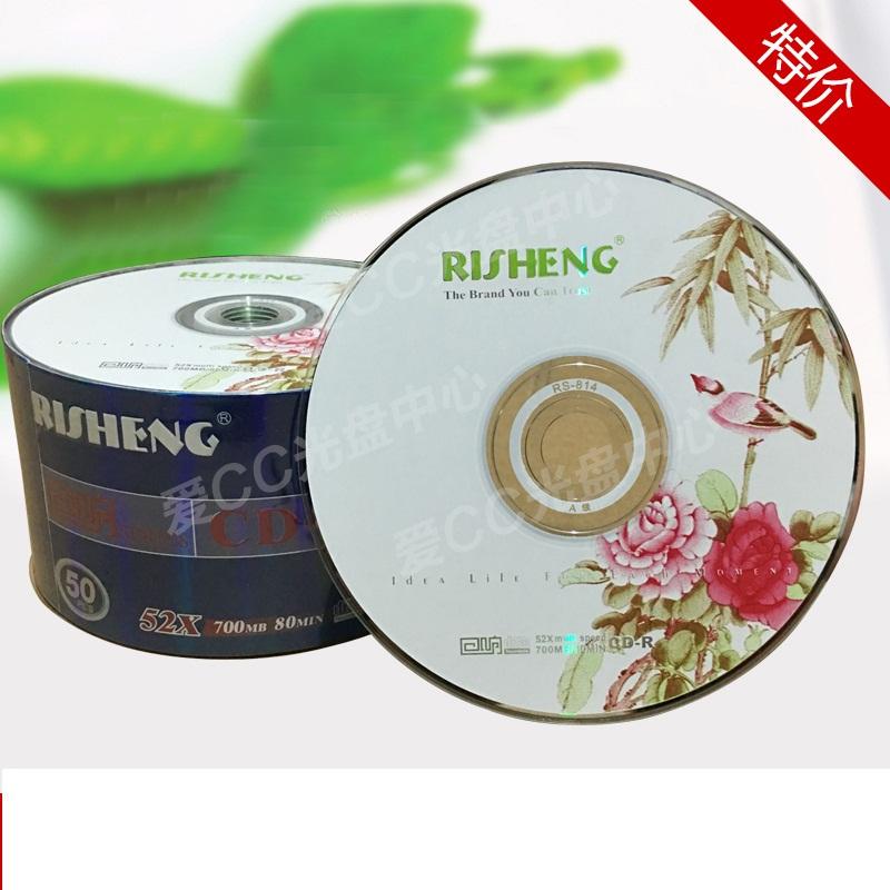 (Xã 3 ngày ) Đĩa trắng CD Risheng 50 Cái đĩa trằng 700MB