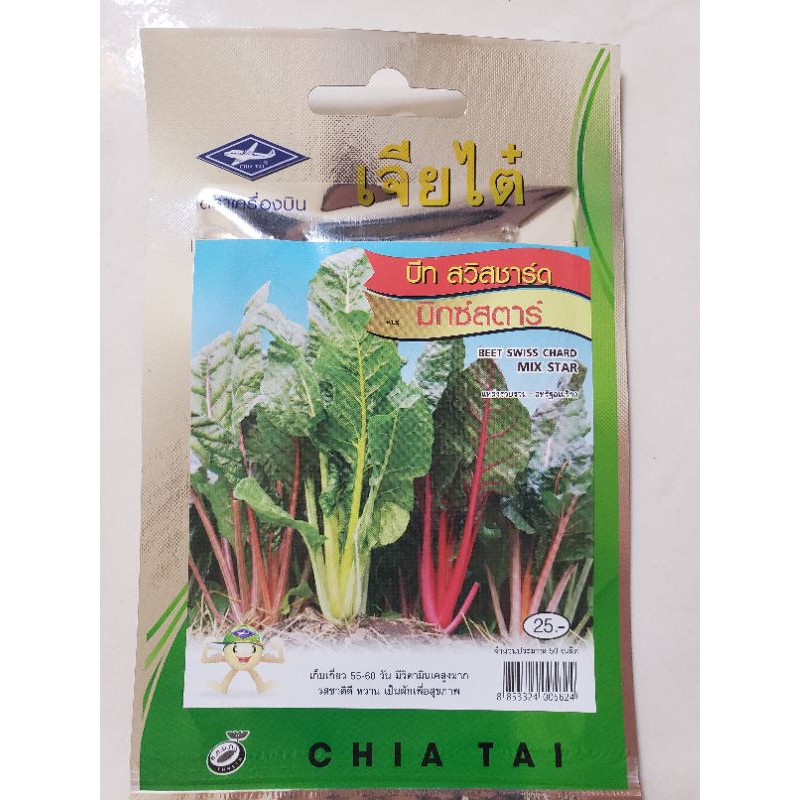 Hạt Giống Cải Cầu Vồng Chiatai Thái Lan