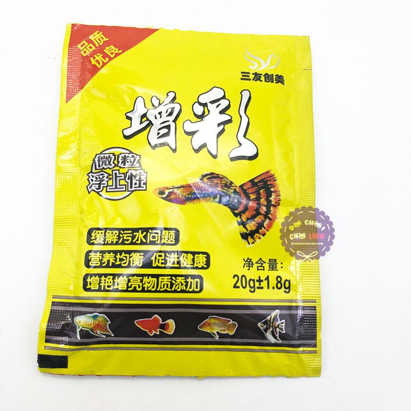 Thức ăn cho cá 7 màu Guppy gói VÀNG 20g