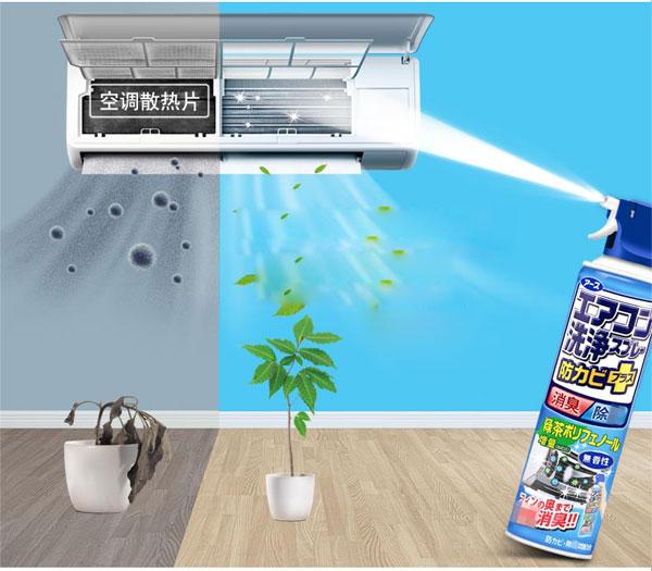 Combo 2 chai Xịt Vệ Sinh Điều Hoà Nhật Bản