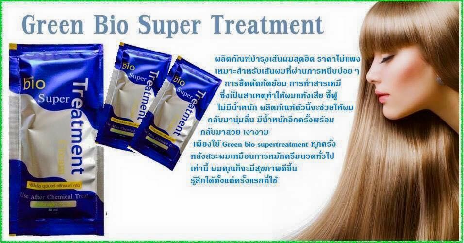 5 gói Ủ tóc bio super treatment thái lan