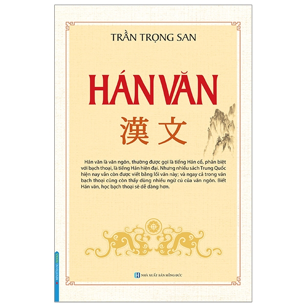 Fahasa - Hán Văn (Bìa Mềm)