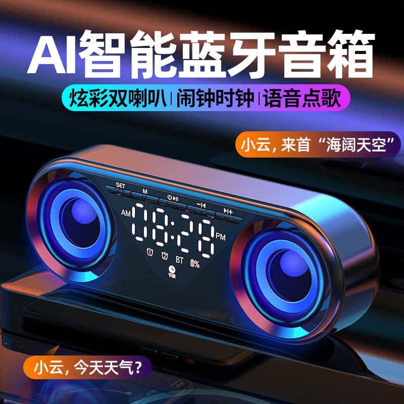 AI smart subwoofer high-volume Bluetooth audio 2023 student small portable dual-speaker wireless small speaker Bluetooth headset