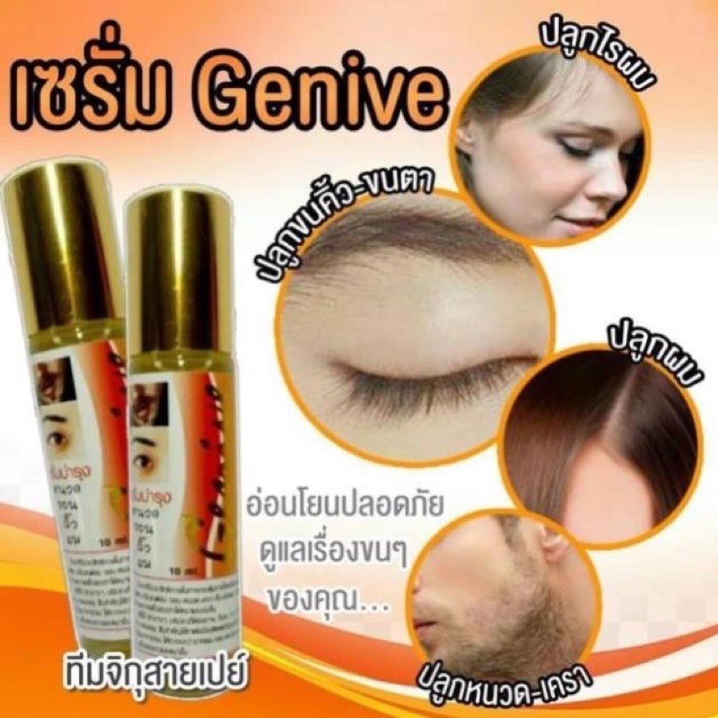 Serum mọc tóc - râu - chân mày
