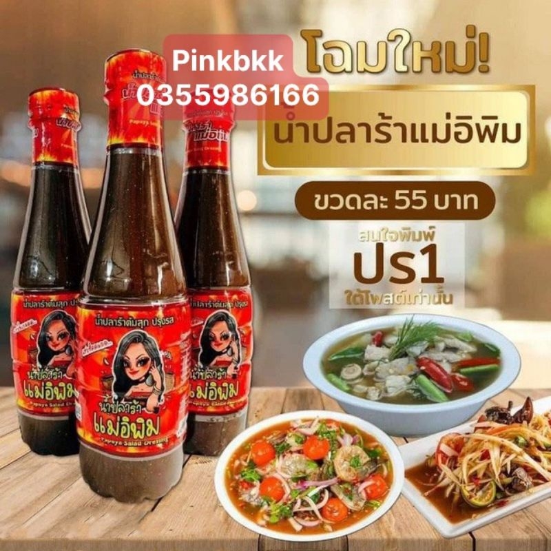 Trọn bộ mắm trộn gỏi somtam chuẩn vị Thái Lan LOẠI NGON NHẤT gia vị làm món ba khía thái lan