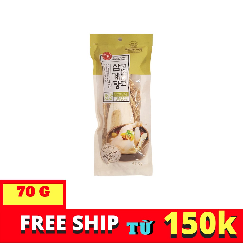 NGUYÊN LIỆU GÀ HẦM SÂM HÀN QUỐC GÓI 70G