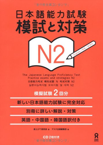 Moshi to taisaku n2 vol.1