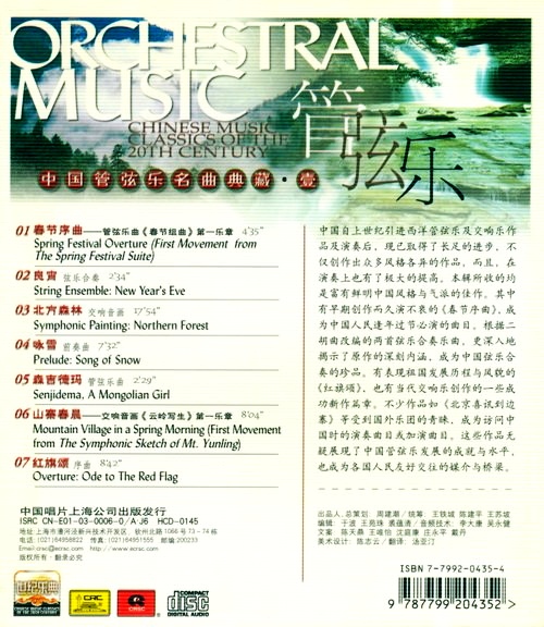 Đĩa cd nhạc hoa không lời vol 10-15