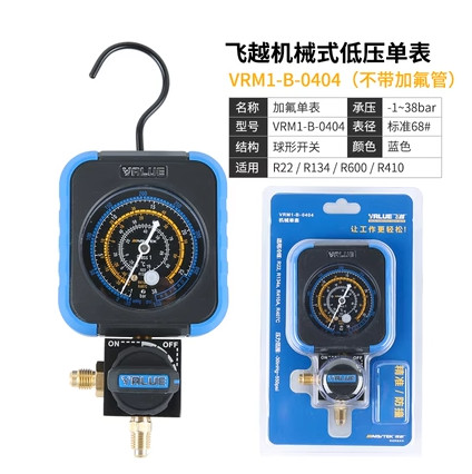 Đồng hồ gas đơn value ấp thấp và áp cao vrm1-b-0403 vrm1-b-0404