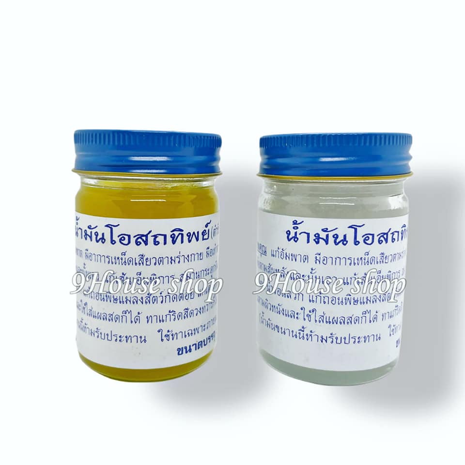 01 hủ dầu cù là xoa bóp xá mật hoa osot thip wat pho thái lan 50gram