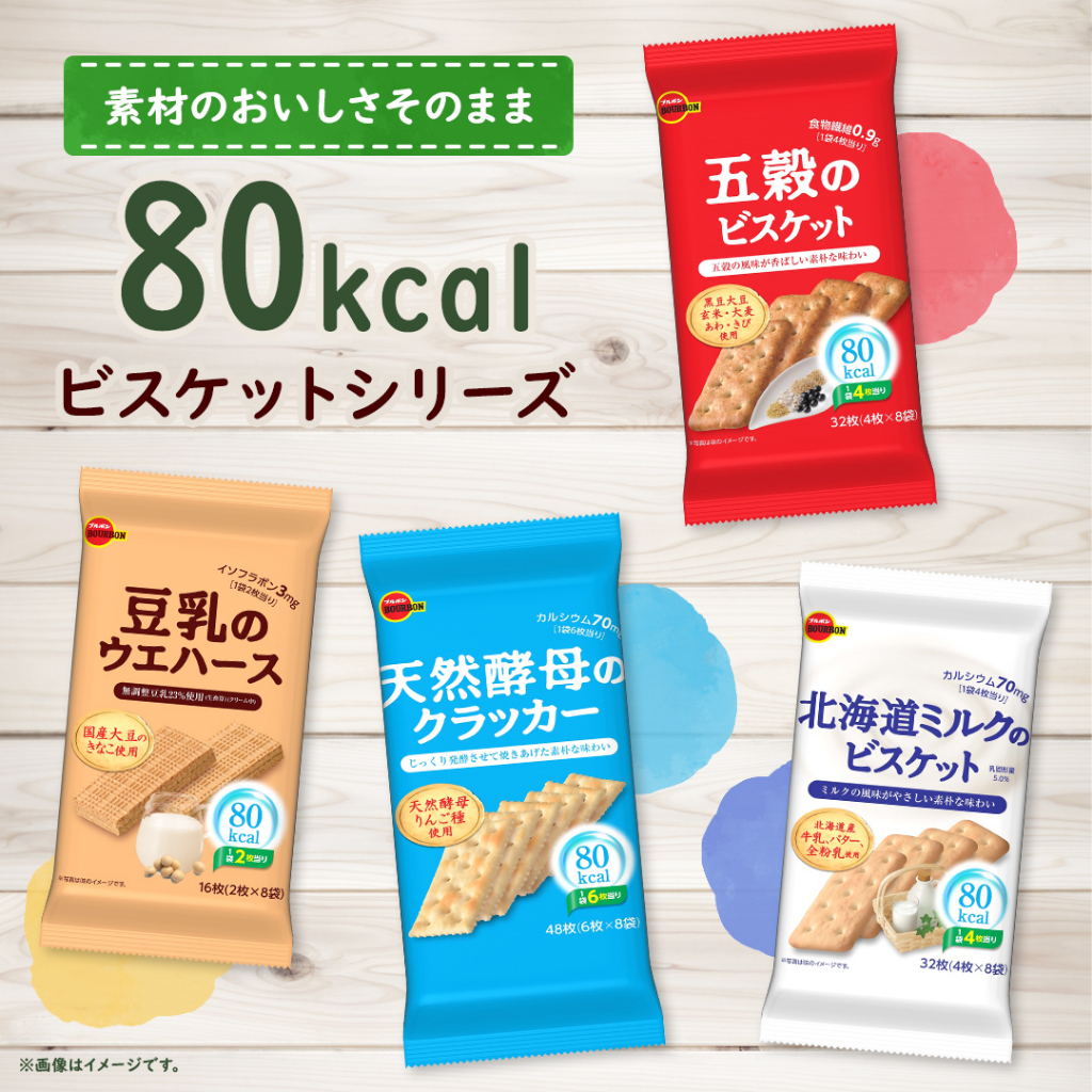 Bánh quy Bourbon Ngũ cốc tổng hợp, Bánh quy lên men tự nhiên Nhật Bản