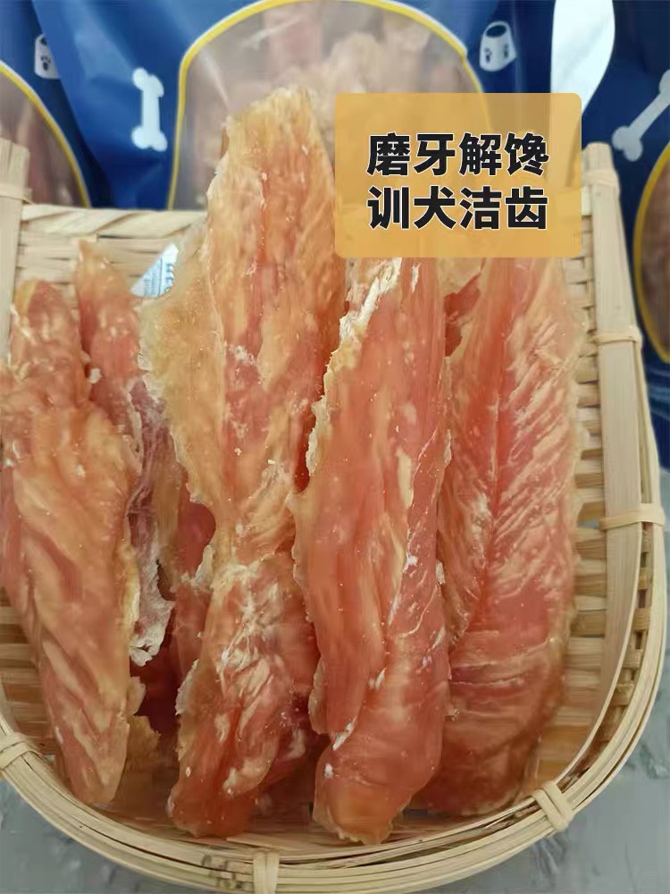 Thịt gà sấy khô ăn liền cho chó-thức ăn vặt cho chó-gói 200g