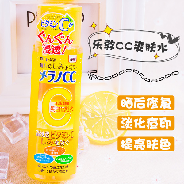 Nước hoa hồng CC Melano Rohto trắng da mờ thâm nám tàn nhang 170ml