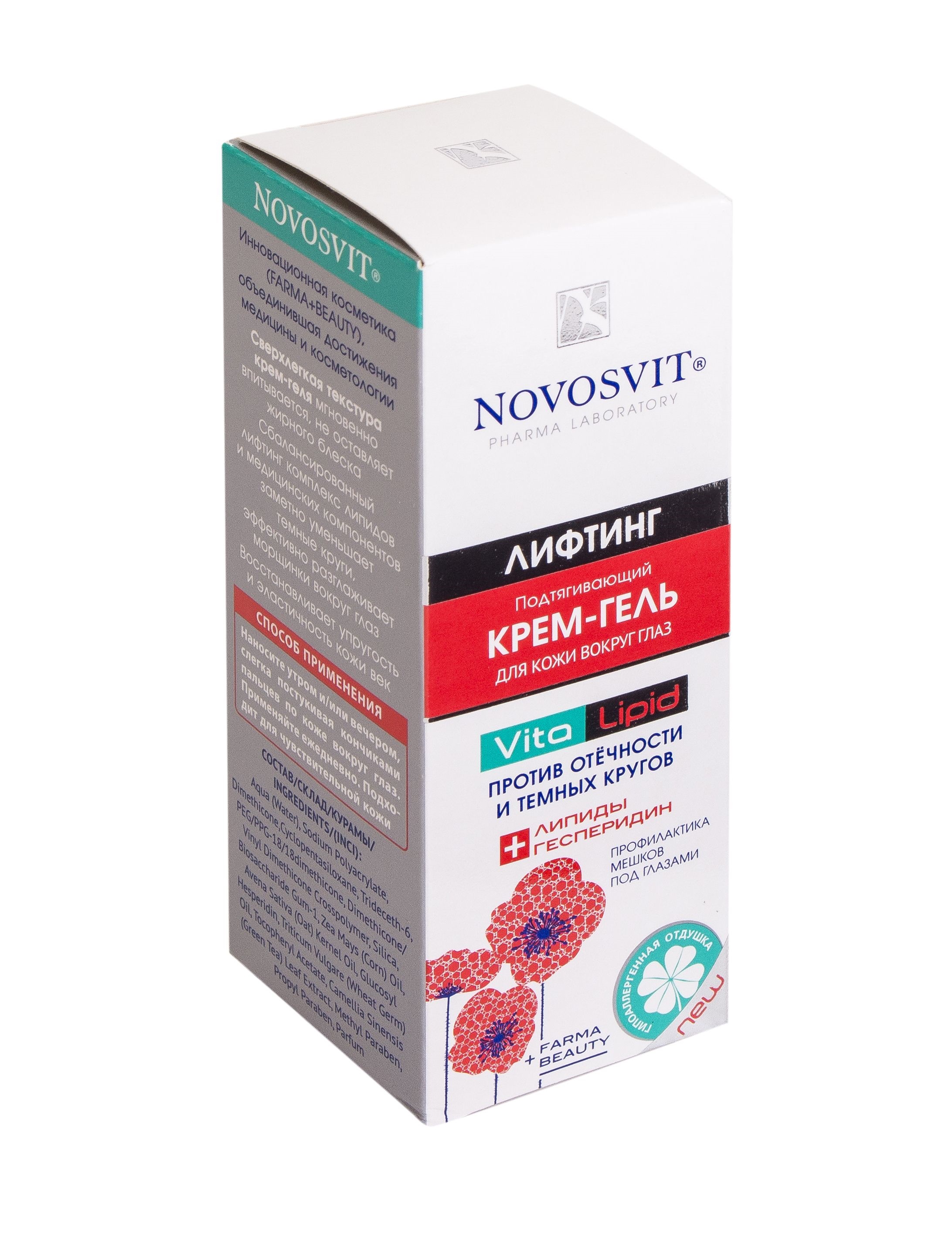 Kem loại bỏ bọng mắt novosvit nga 15ml