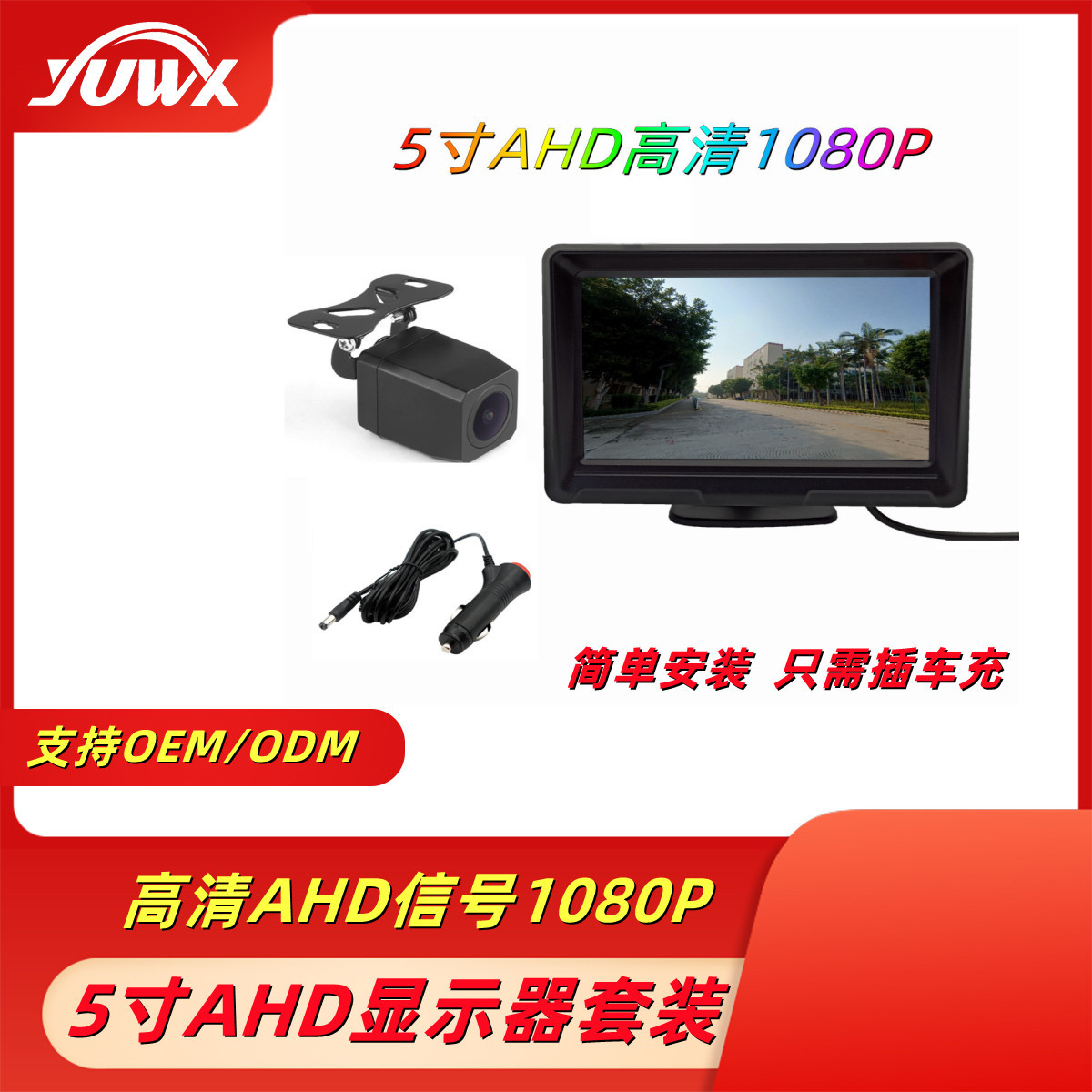 AHD Bộ Đồ 5 Giá Đỡ Cốc Hút Inch Màn Hình Ô Tô HD 1080P Hệ Thống Âm Thanh Và Video Lùi Dẫn Đầu